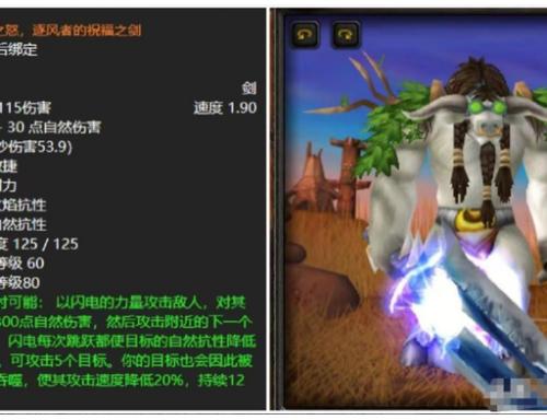 雷霆之怒逐风者的祝福之剑